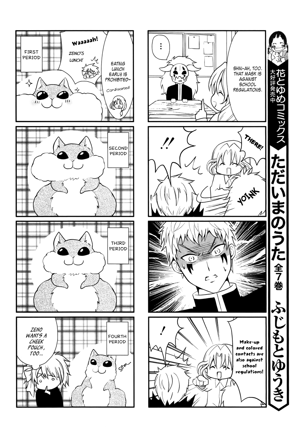 Akatsuki No Yona Chapter 70.6 image 15